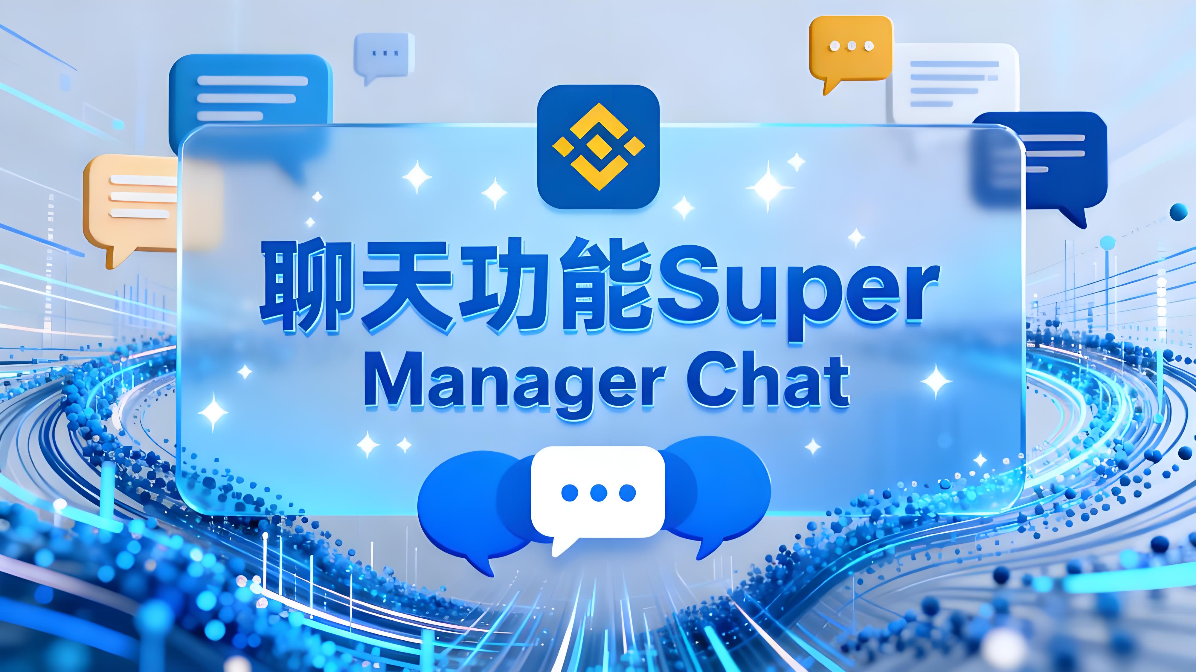 Binance超级返佣计划投资者有何益处?