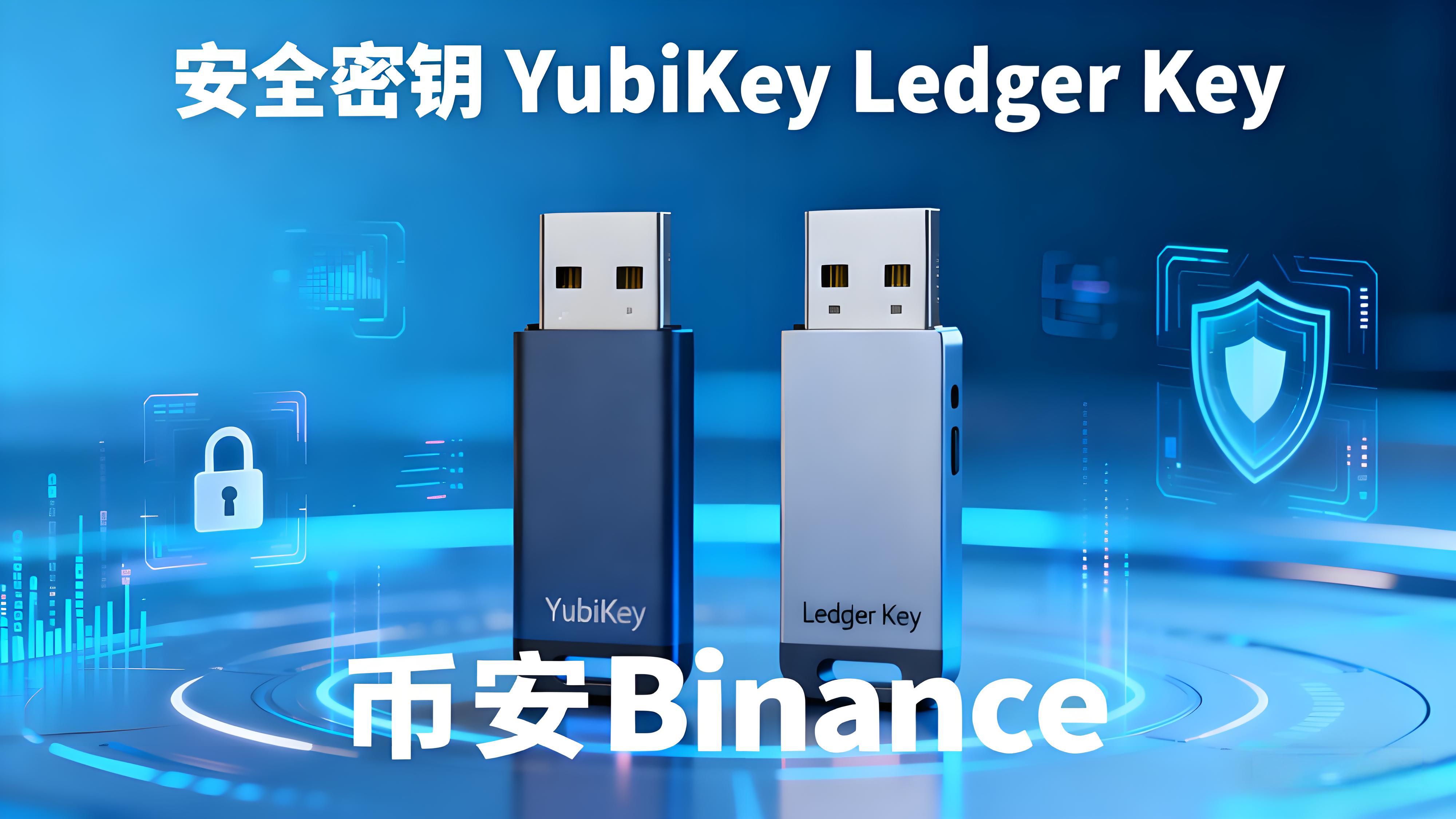 币安安全体系是怎样防止资产被盗的？