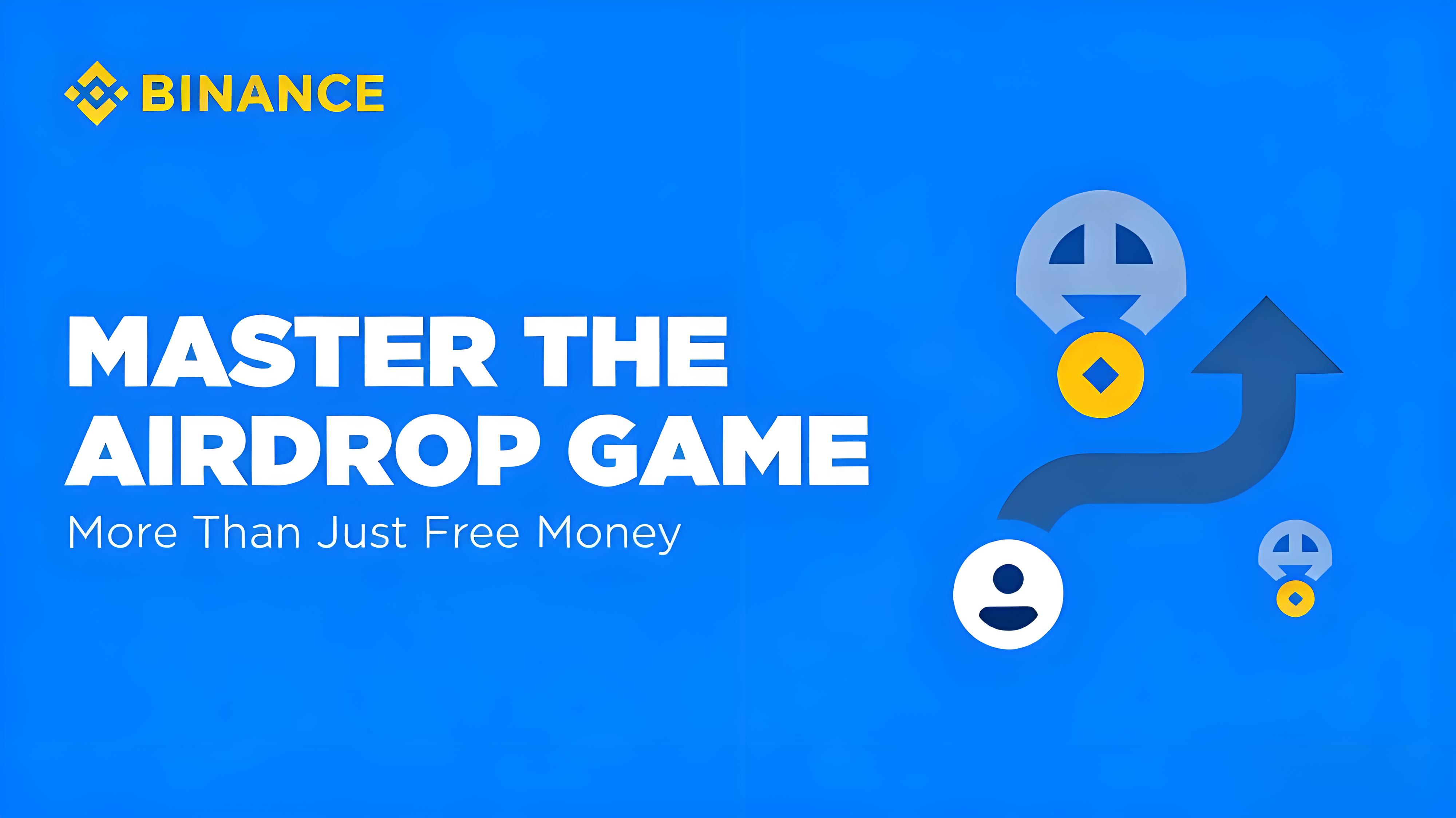 空投机制重构后投资者有何机遇？