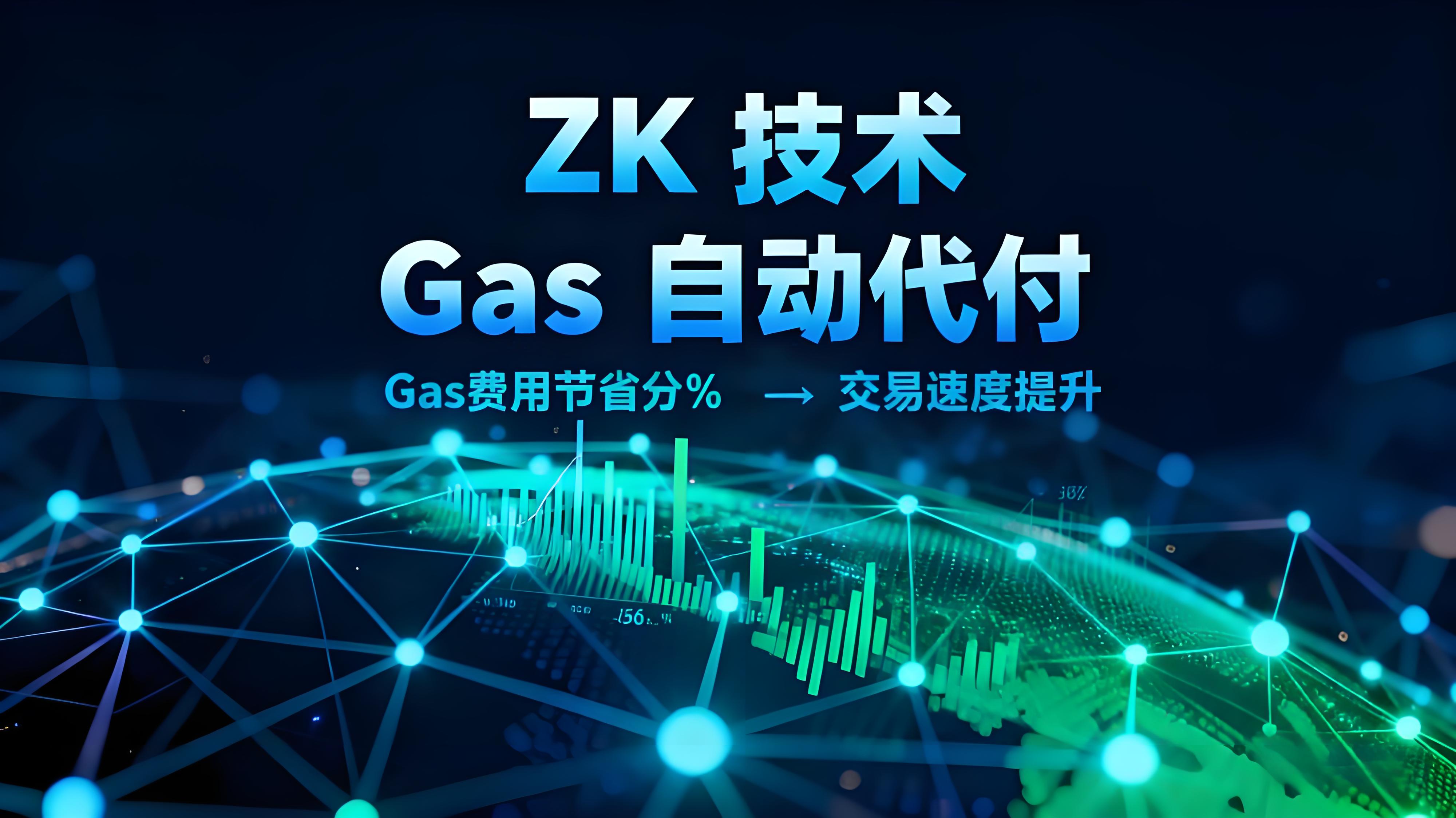 2025年币安区块链峰会加密行业有什么趋势？