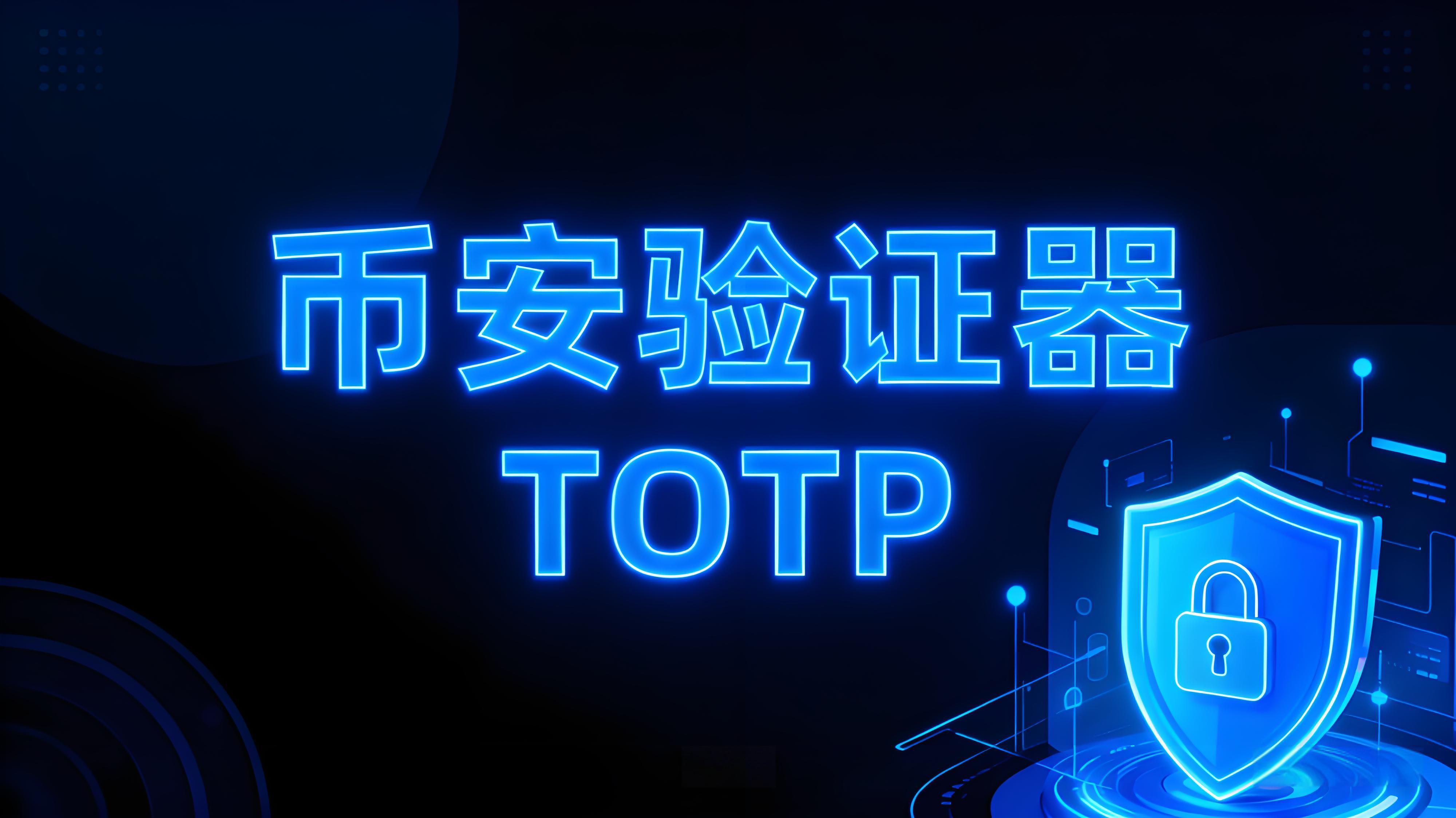 币安SAFU安全工具怎样守护资产的？