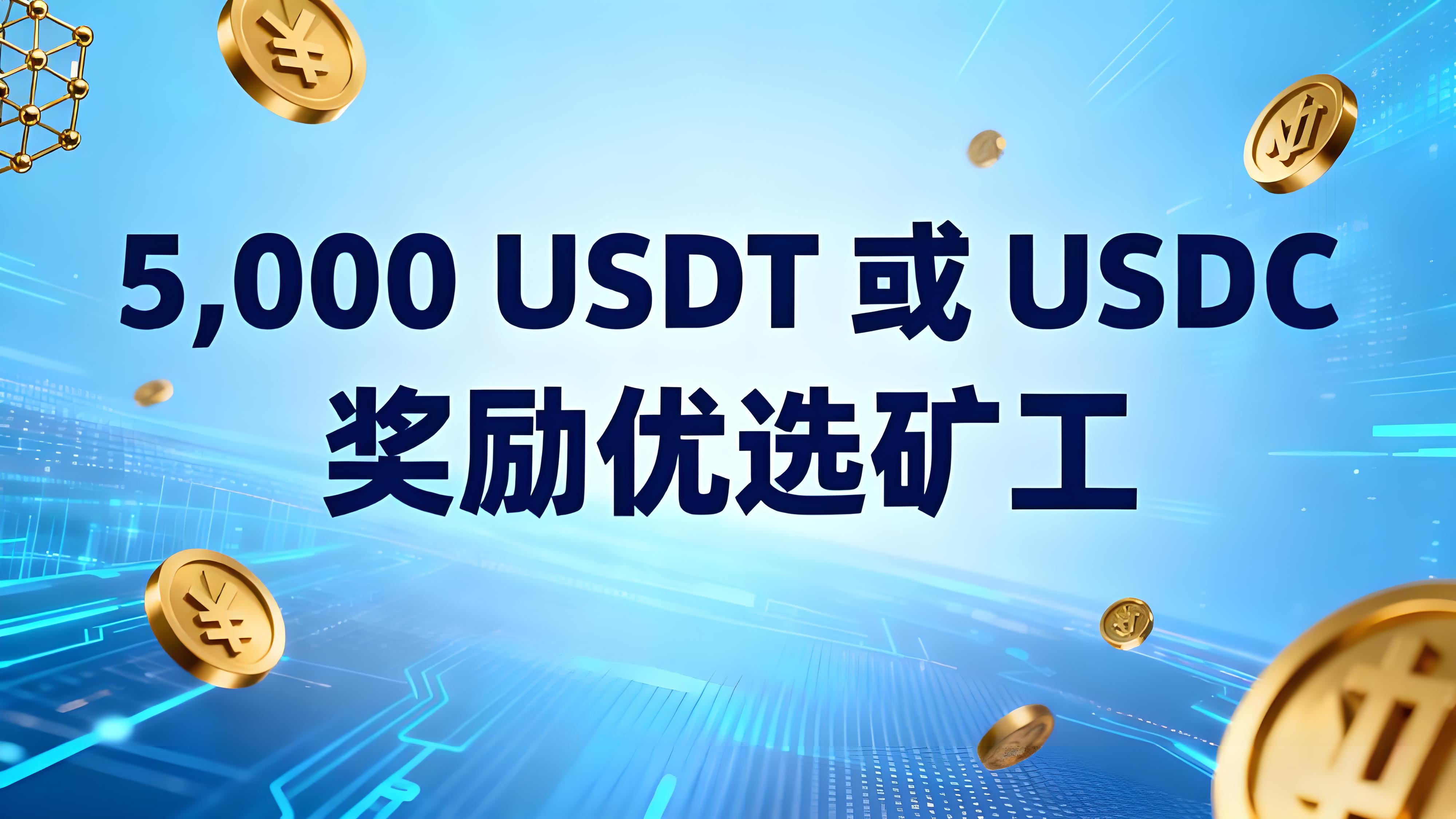 币安超级矿池奖励有何受益？