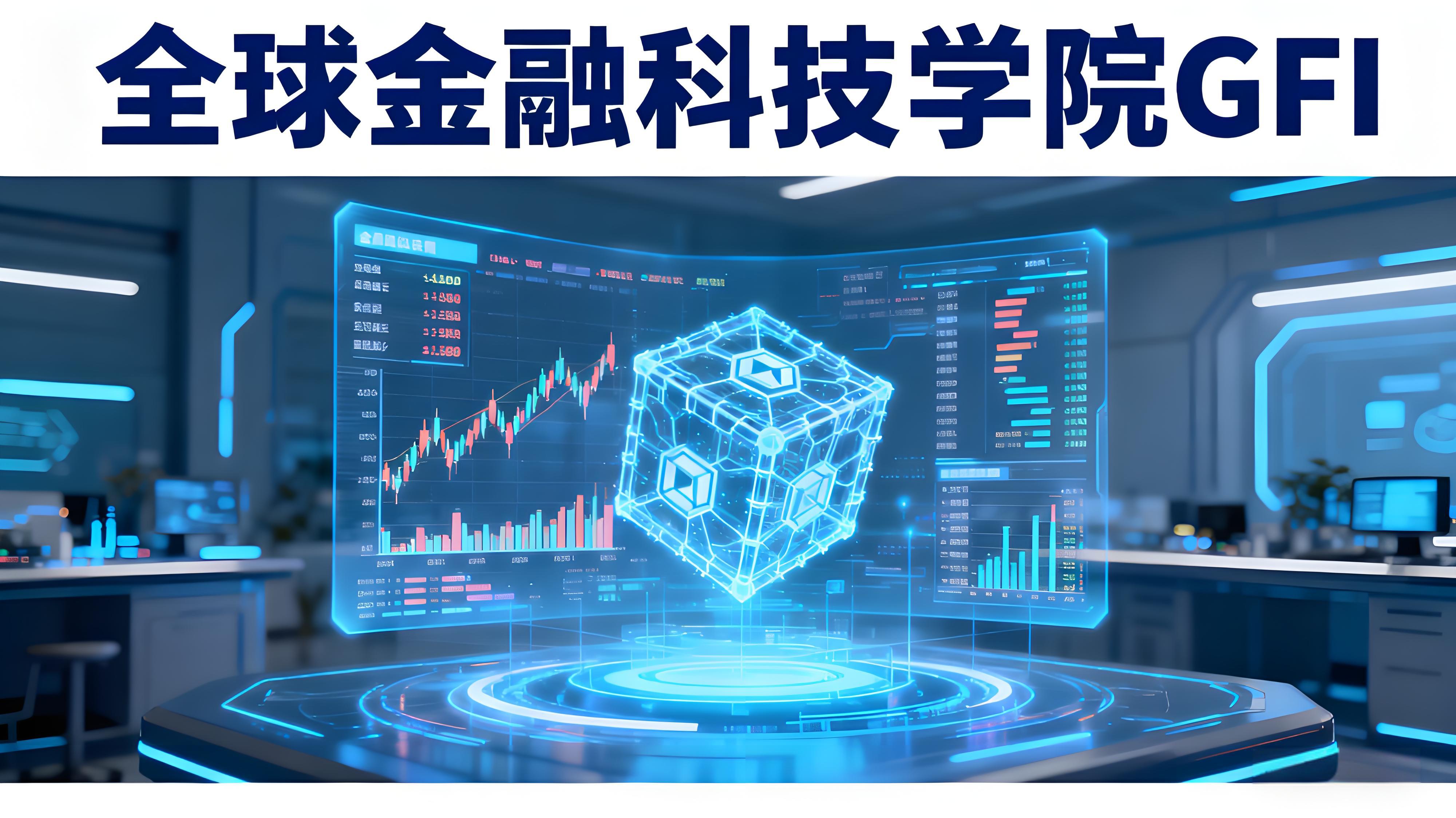 币安联合全球金融学院推出监管课程有什么重点?