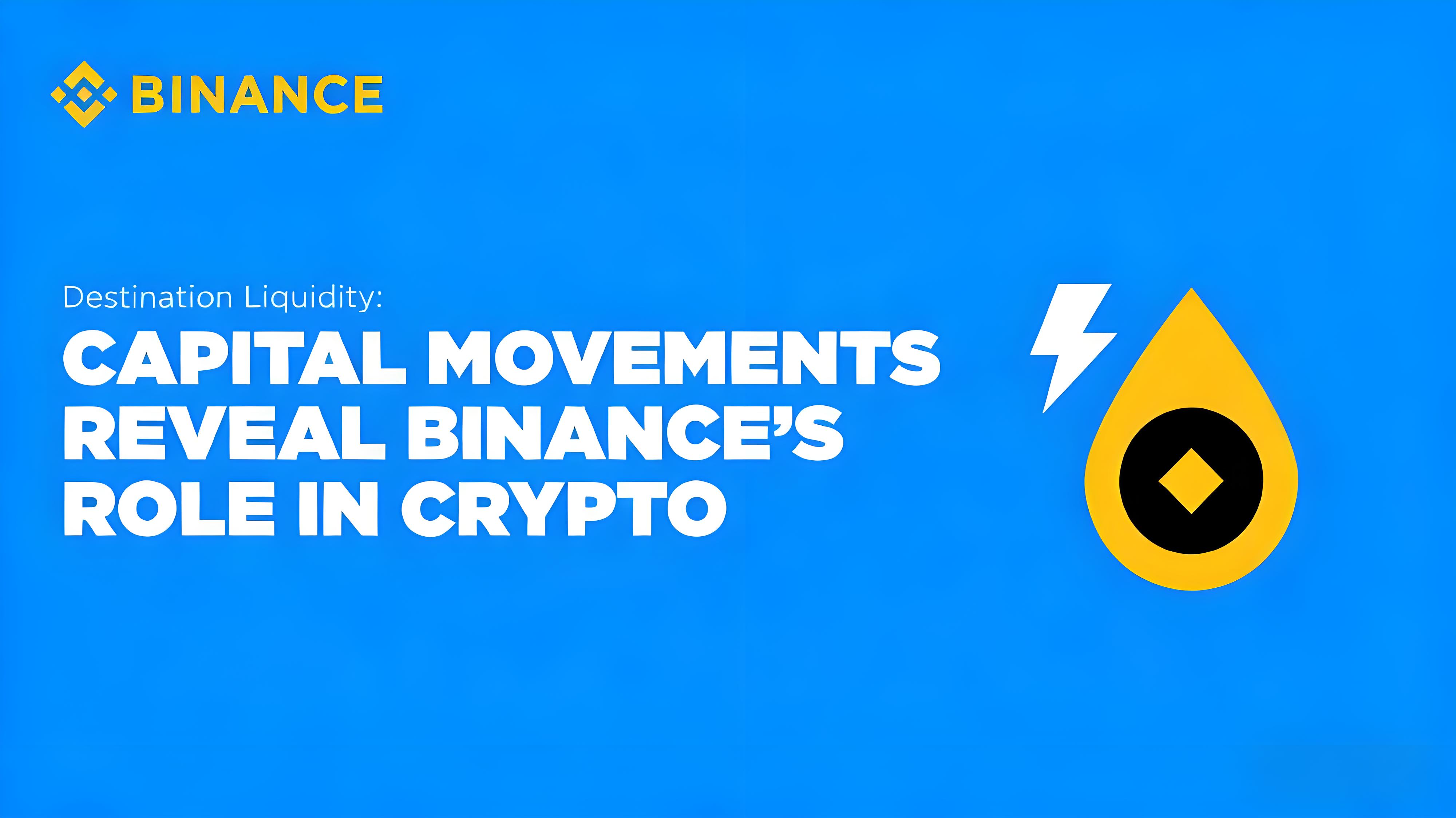 链上动态数据加密货币都奔向币安是何原因？