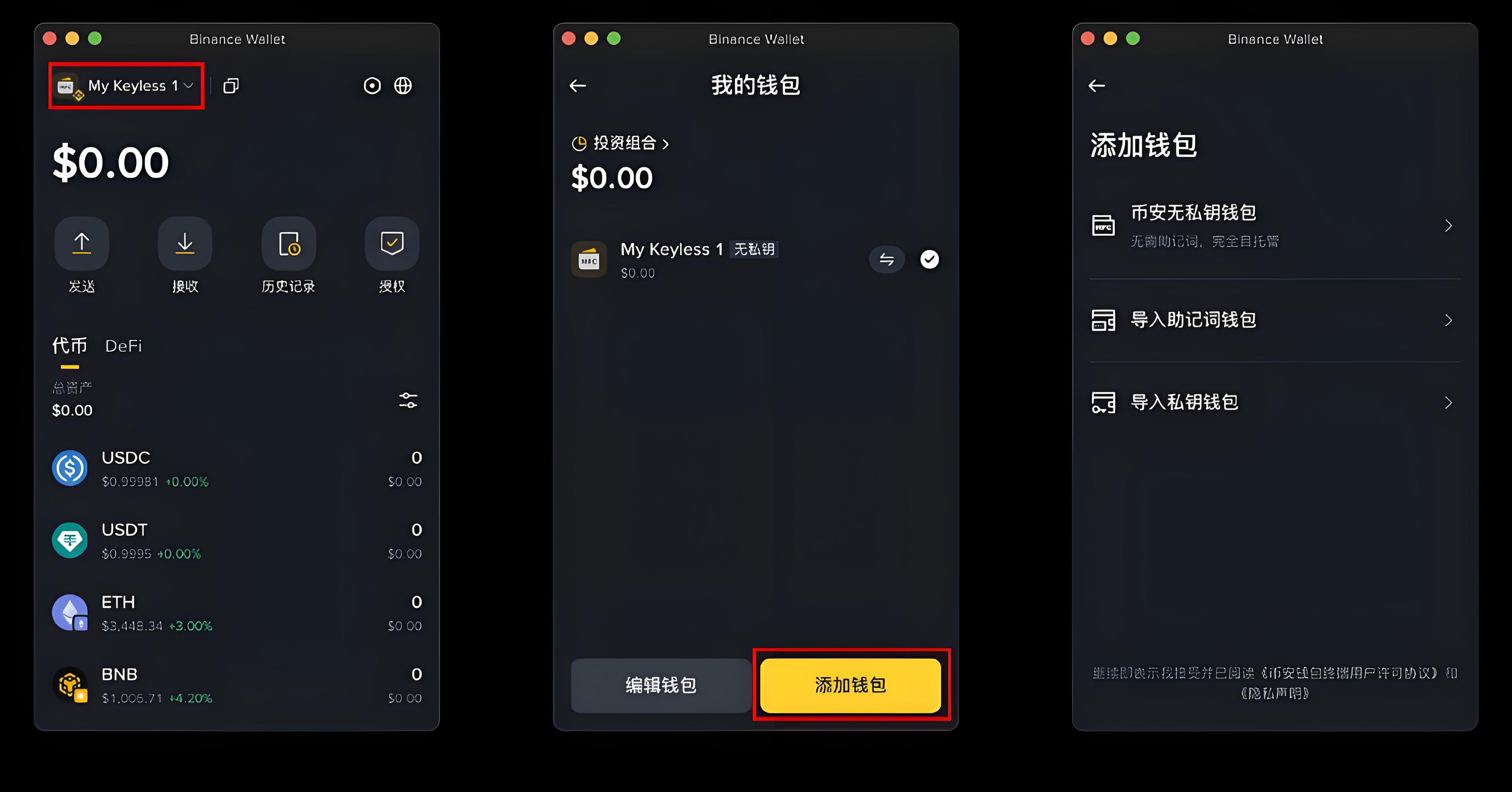 币安无私钥钱包是否安全?