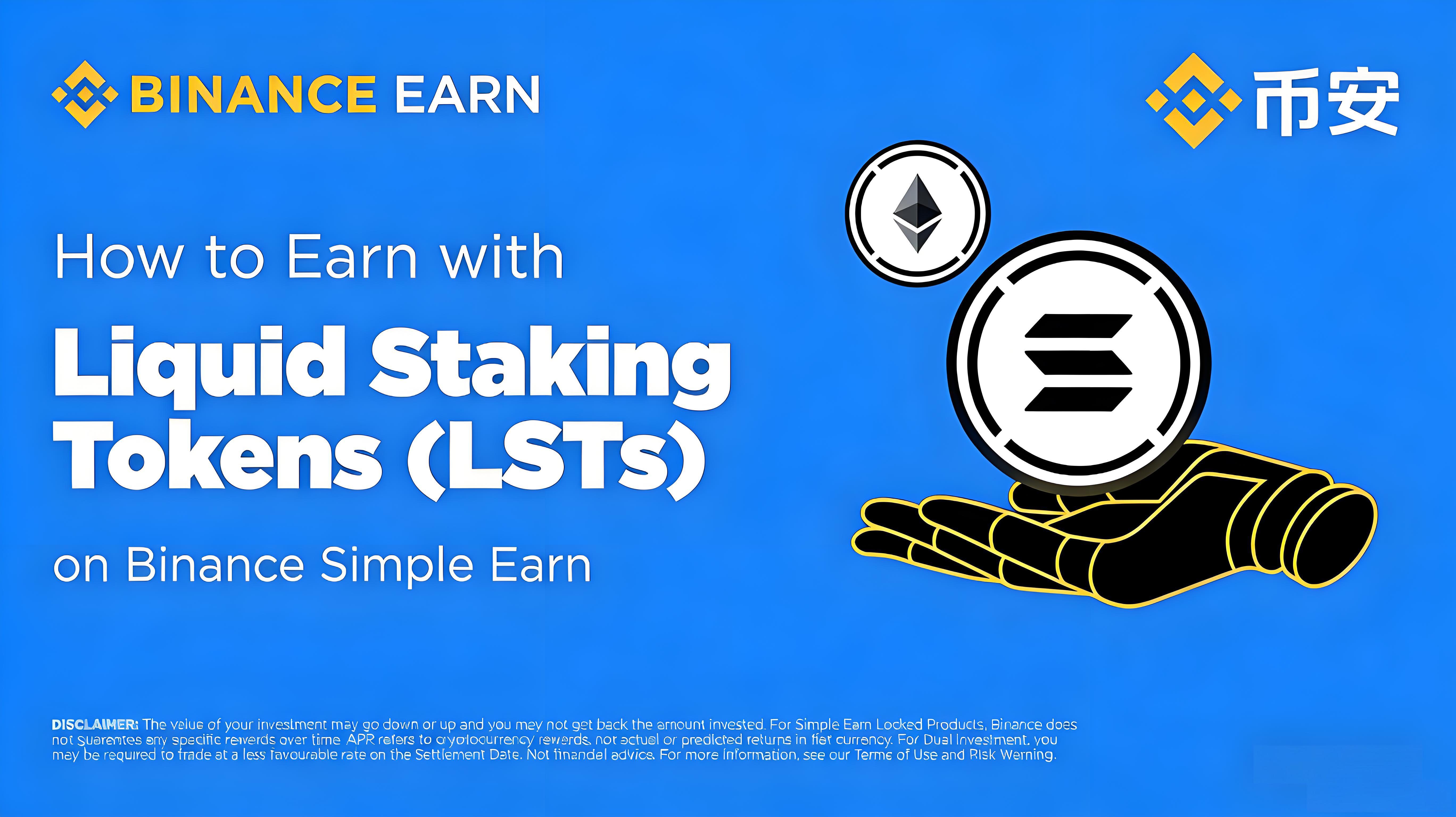 怎样通过币安保本赚取收益？