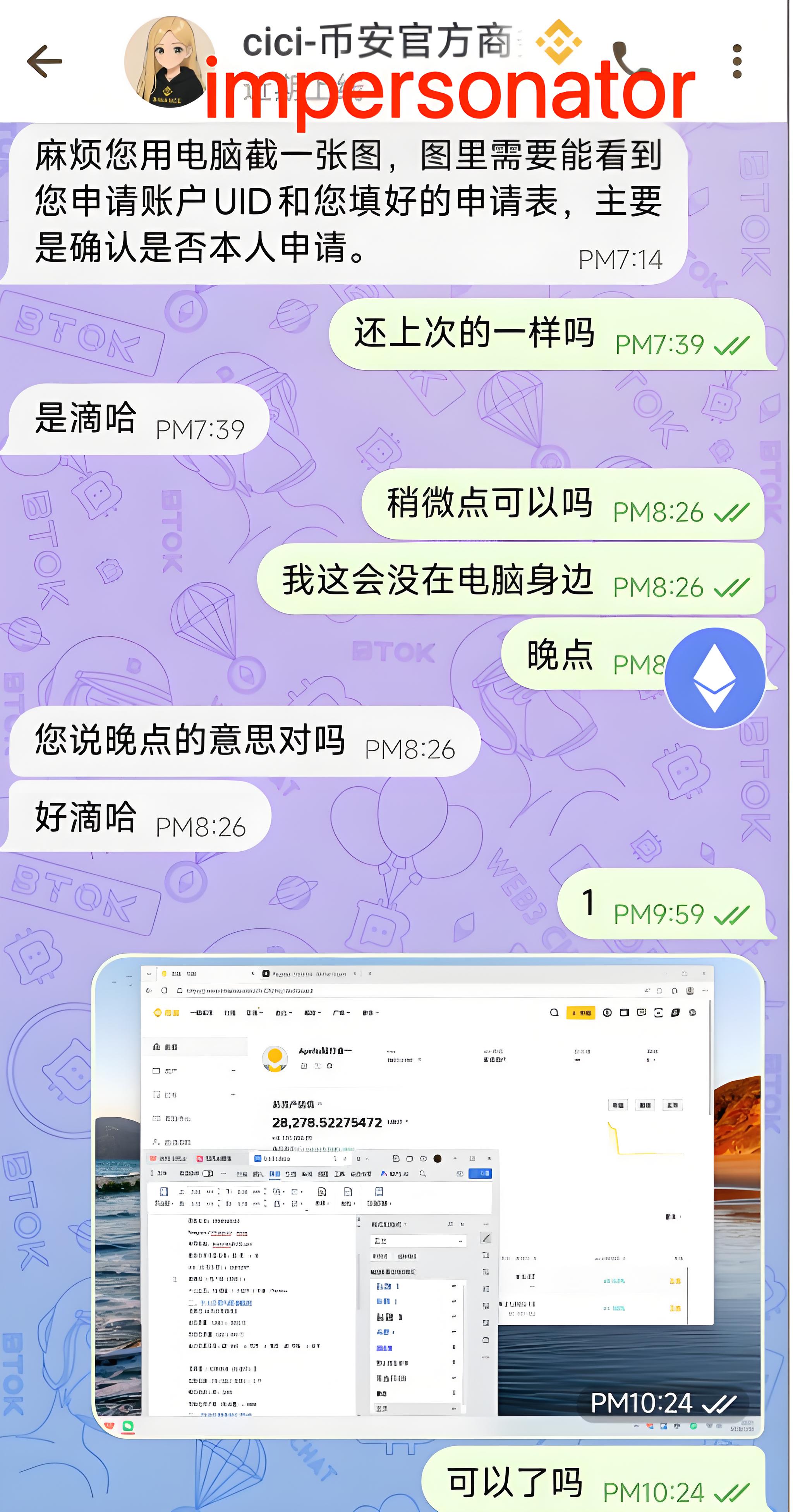 使用Binance Verify识别币安冒充者有何技巧？